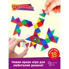 Игра «Цветомино» - Фото 4