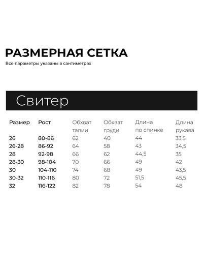 Свитер вязаный для девочки MINAKU: Cozy Winter, голубой, размер 26-28 (86-92 см)