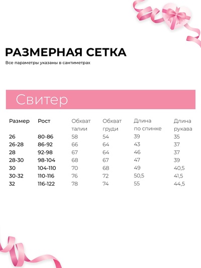 Свитер вязаный для девочки MINAKU: Cozy Winter, розовый, размер 26 (80-86 см)