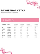 Свитер вязаный для девочки MINAKU: Cozy Winter, розовый, размер 26-28 (86-92 см) - Фото 4