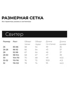 Свитер вязаный для девочки MINAKU: Cozy Winter, розовый, размер 28 (92-98 см) - Фото 2