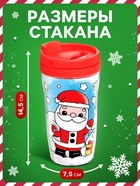Термостакан с раскраской «С Новым годом!», 250 мл, с восковыми мелками, красная - Фото 2