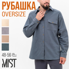Рубашка мужская MIST oversize размер 48, графитовый - фото 26125625