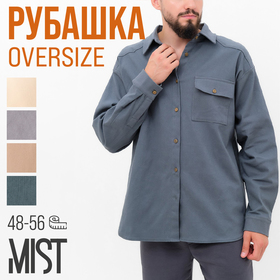 Рубашка мужская MIST oversize размер 54, графитовый