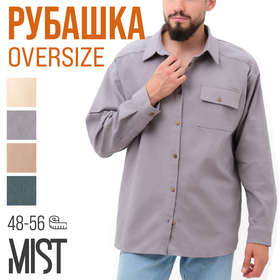 Рубашка мужская MIST oversize размер 52, светло-серый