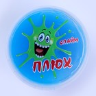 Слайм «Плюх», контейнер, 140 г, голубой - фото 24622597