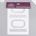 Трафарет пластиковый "Канат" 16х24 см - фото 22913866