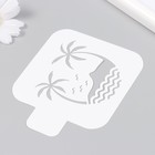 Трафарет пластиковый "Пальмы" 9х9 см - фото 22913890