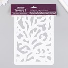 Трафарет пластиковый "Кляксы" 16х24 см - фото 22914111