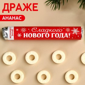 Драже колечки «Сладкого Нового года» в тубусе, вкус: ананас, 25 г. 9862598