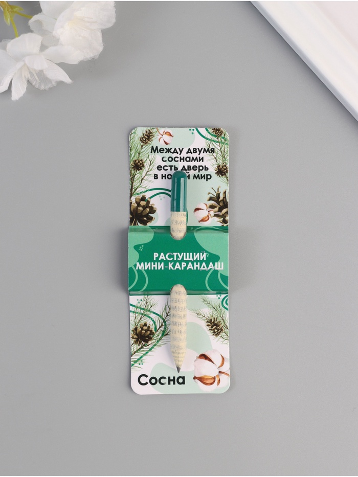 Растущий карандаш подарочный новогодний «Сосна», mini, простой чернографитный - Фото 1