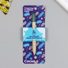 Растущие подарочные карандаши mini "Сосна" 9879776 - фото 11112161