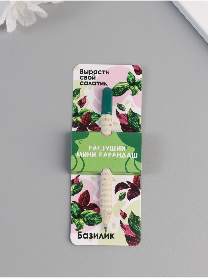 Растущий карандаш подарочный «Базилик. Вырасти свой салатик», mini, простой чернографитный - Фото 1
