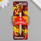 Растущие подарочные карандаши mini Действуй решительно "Паприка" - фото 19892153