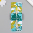 Растущие подарочные карандаши mini Люби, Мечтай, Твори. "Акация серебристая" - фото 7493241