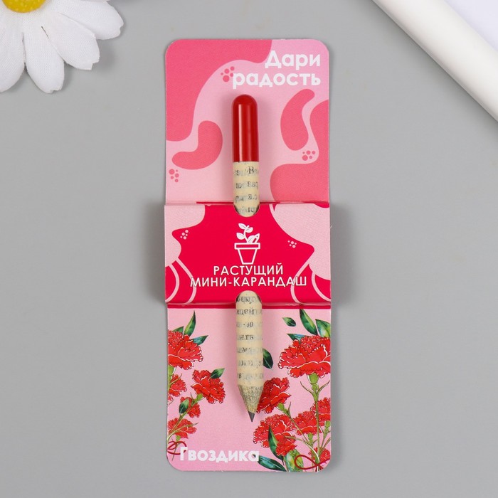 Растущие подарочные карандаши mini Дари радость "Гвоздика" - Фото 1