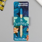 Растущие подарочные карандаши mini Загадай желание "Ель голубая" - фото 320213915