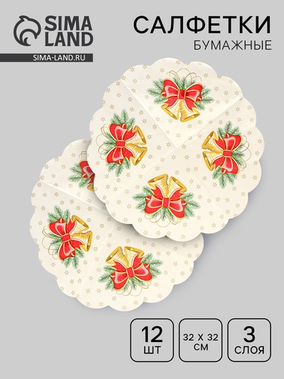 Салфетки бумажные круглые Art Bouquet Rondo «Новогодние колокольчики», 3 слоя, d=32 см, 12 шт.