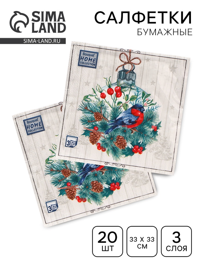 Салфетки новогодние бумажные Home Collection «Сказочное украшение», 3 слоя, 33×33 см, 20 шт. - Фото 1