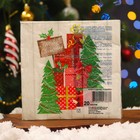 Салфетки бумажные Art Bouquet «Новогодние подарки», 3 слоя, 33х33, 20 шт. - фото 30803155