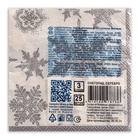 Салфетки новогодние бумажные Bouquet de Luxe «Снегопад Серебро», 3 слоя, 24×24 см, 25 шт. - Фото 3