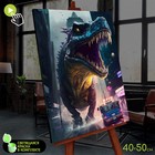 Картина по номерам со светящейся краской, 40 × 50 см «Скорпиос рекс» 27 цветов - фото 24287423