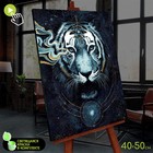 Картина по номерам со светящейся краской, 40 × 50 см «Тигр на чёрном фоне» 9 цветов - фото 3798027