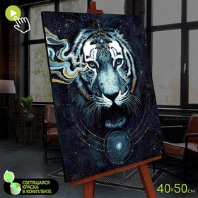 Картина по номерам со светящейся краской, 40 × 50 см «Тигр на чёрном фоне» 9 цветов