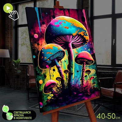 Картина по номерам со светящейся краской, 40 × 50 см «Неоновые грибы» 18 цветов