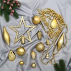 Ёлочные игрушки «Андромеда», новогодние, набор 50 шт., золото - Фото 1