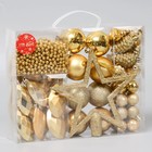 Ёлочные игрушки «Андромеда», новогодние, набор 50 шт., золото - Фото 2