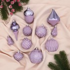 Ёлочные игрушки «Киссин», шары новогодние, набор 11 шт., сиреневый - Фото 1