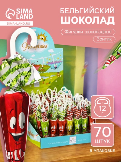 Шоколад бельгийский, фигурный «Зимний зонтик», 12 г