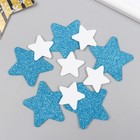 Декор "Звезда" голубой, белый фоам глиттер 5 и 3 см (набор 10 шт) - фото 3798032