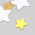 Декор "Звезда" белый, золотой фоам глиттер 5 и 3 см (набор 10 шт) - фото 10974608