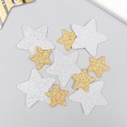 Декор "Звезда" серебро, золотой фоам глиттер 5 и 3 см (набор 10 шт) - фото 3798035