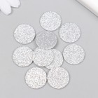 Декор "Снежный ком" серебро фоам глиттер 2 см (набор 10 шт) 9924928