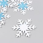 Заготовка из фоамирана "Снежинки" 6 см, набор 6 шт, бело-голубые - фото 9932132
