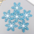 Заготовка из фоамирана "Снежинки" 5,5 см, набор 6 шт,  Голубая с белой - фото 9932136