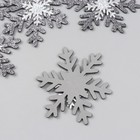 Заготовка из фоамирана "Снежинки" 6 см, набор 6 шт, серебро - фото 9884316