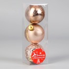 Ёлочные игрушки «Северное сияние», шары новогодние, d=6 см, набор 3 шт., блеск, золото - Фото 2