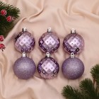 Ёлочные игрушки «Элитная геометрия», шары новогодние, d=6 см, набор 6 шт., сиреневый - Фото 1