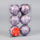 Ёлочные игрушки «Пальметта», шары новогодние, d=6 см, набор 6 шт., сиреневый - Фото 2