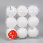 Ёлочные игрушки «Перл», шары новогодние, пластик, набор d=6 см, 9 шт., грани, белый - Фото 2