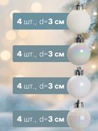 Ёлочные игрушки «Перл», шары новогодние, d=3 см, набор 16 шт., белый - Фото 2