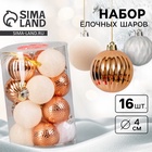 Ёлочные игрушки «Изабель» узоры, шары новогодний, d=4 см, набор 16 шт., белый/золотистый - Фото 1