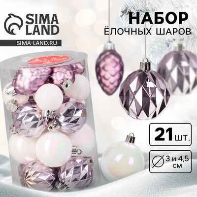 Ёлочные игрушки «Изабель» шишки, набор 21 шт., d=3 и 4.5 см, белый/сиреневый