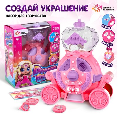Набор для творчества Dream studio, розовый, создание украшений, 4+