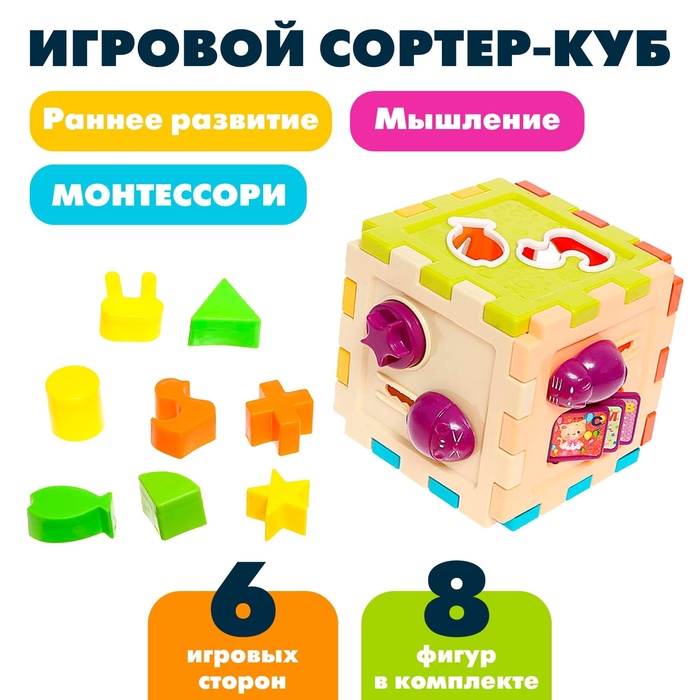 Сортер куб "Кошки мышки", 8 фигур