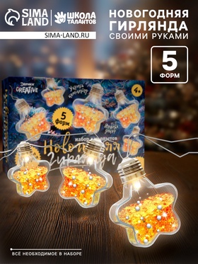 Звёздочки